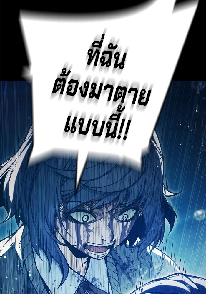 เยาวชนคนคุก - หน้า 60