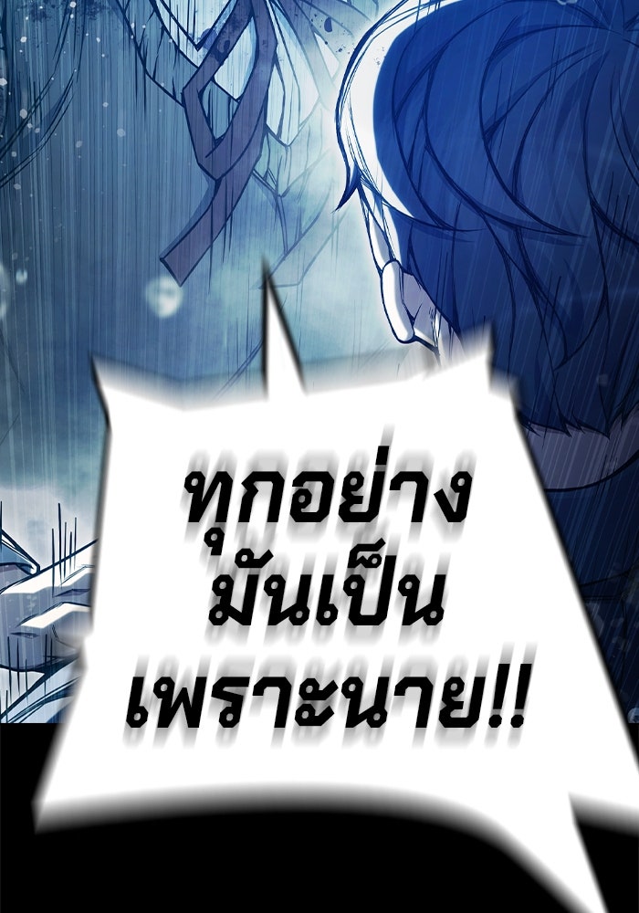 เยาวชนคนคุก - หน้า 61