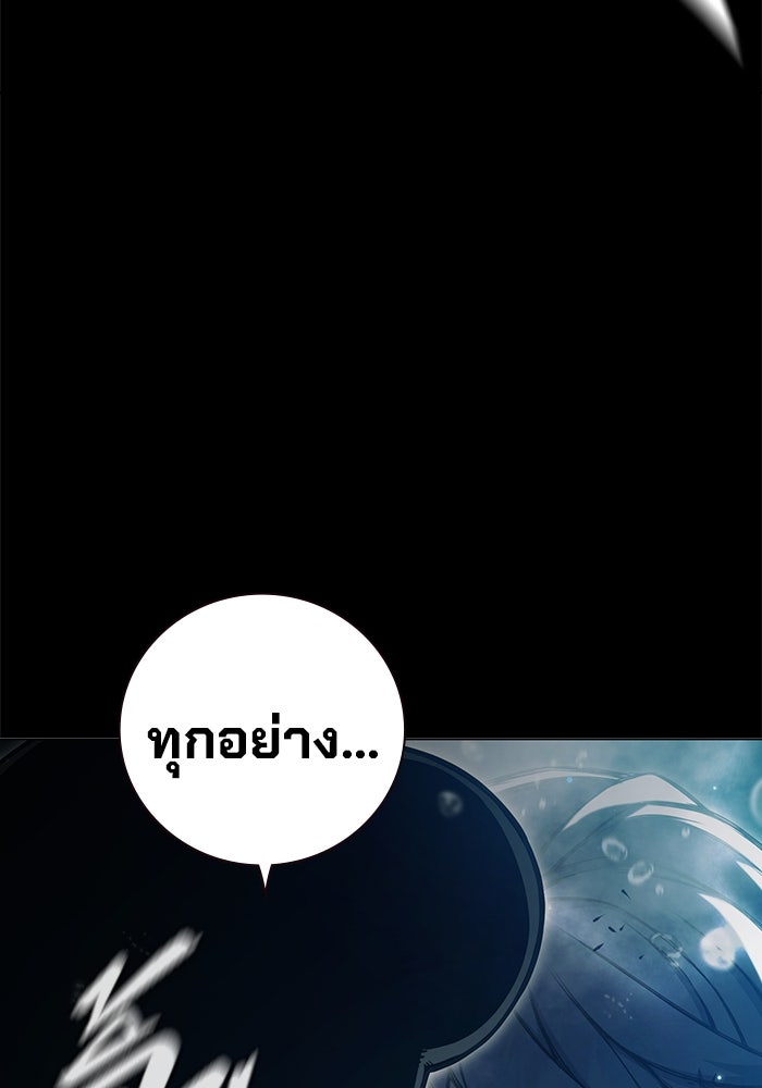 เยาวชนคนคุก - หน้า 62