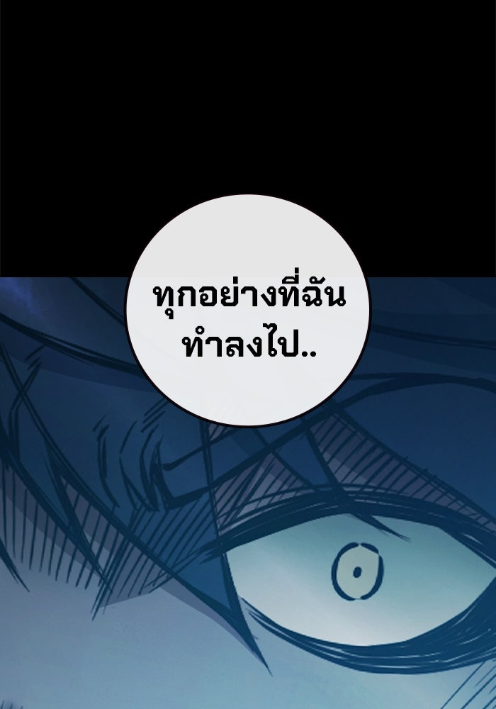 เยาวชนคนคุก - หน้า 64