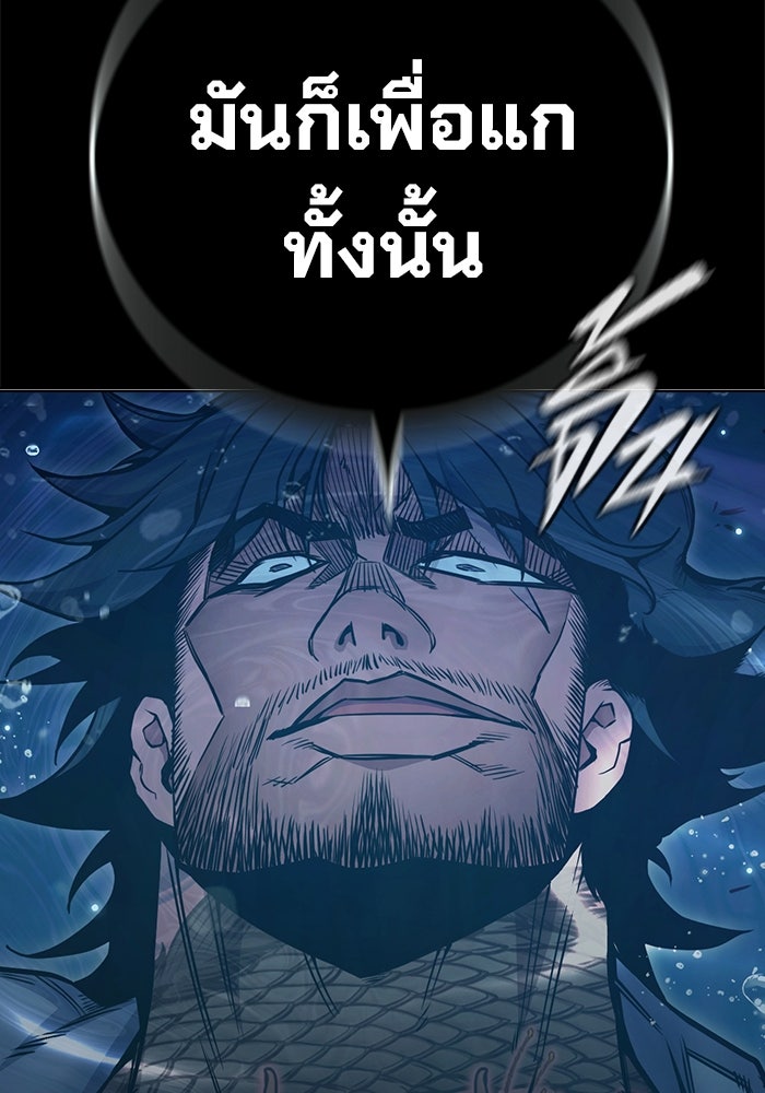 เยาวชนคนคุก - หน้า 66