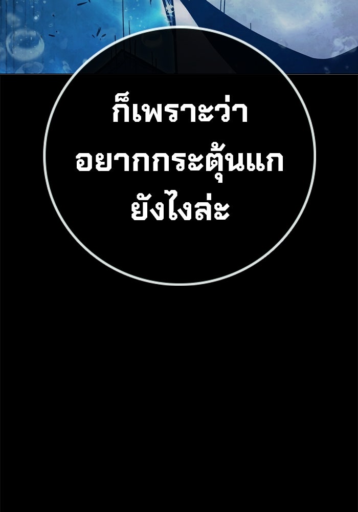 เยาวชนคนคุก - หน้า 70