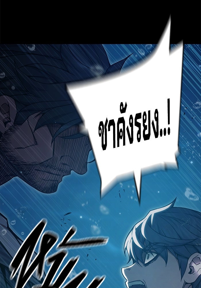 เยาวชนคนคุก - หน้า 71