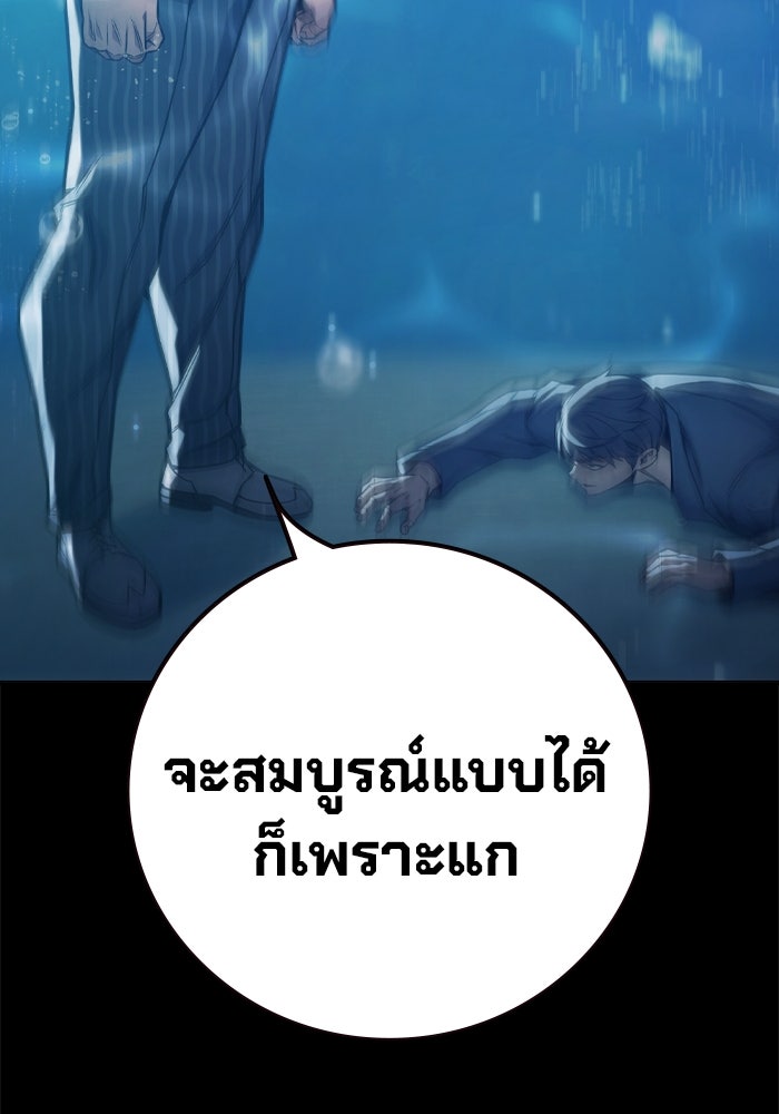 เยาวชนคนคุก - หน้า 81