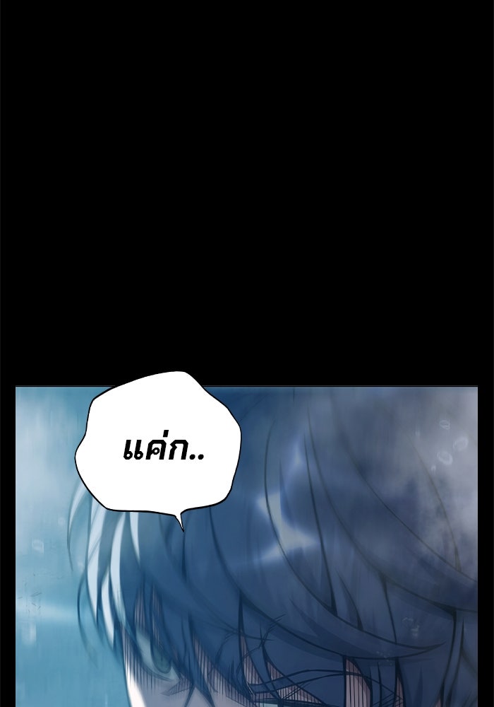 เยาวชนคนคุก - หน้า 82