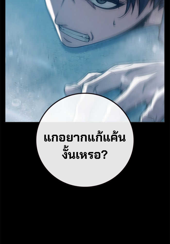 เยาวชนคนคุก - หน้า 83