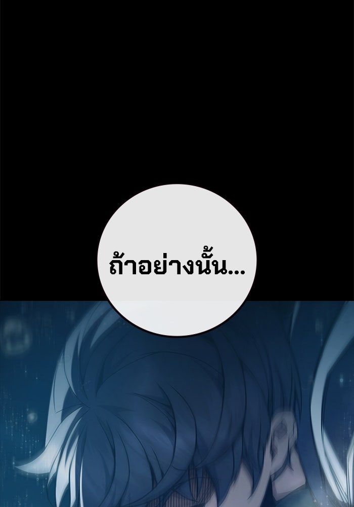 เยาวชนคนคุก - หน้า 86