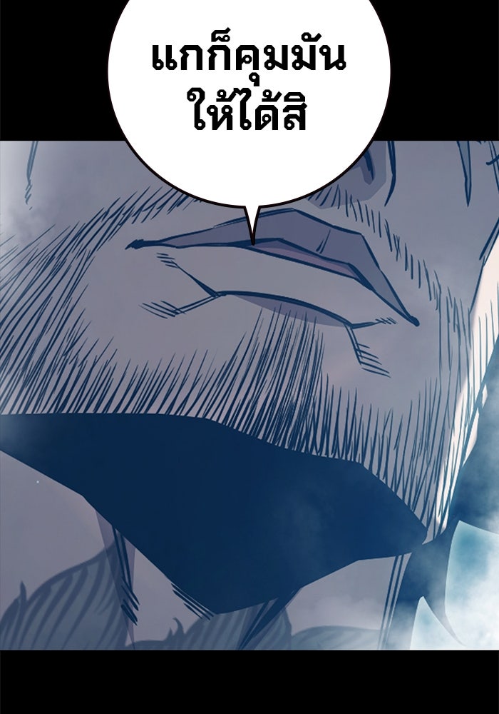 เยาวชนคนคุก - หน้า 88