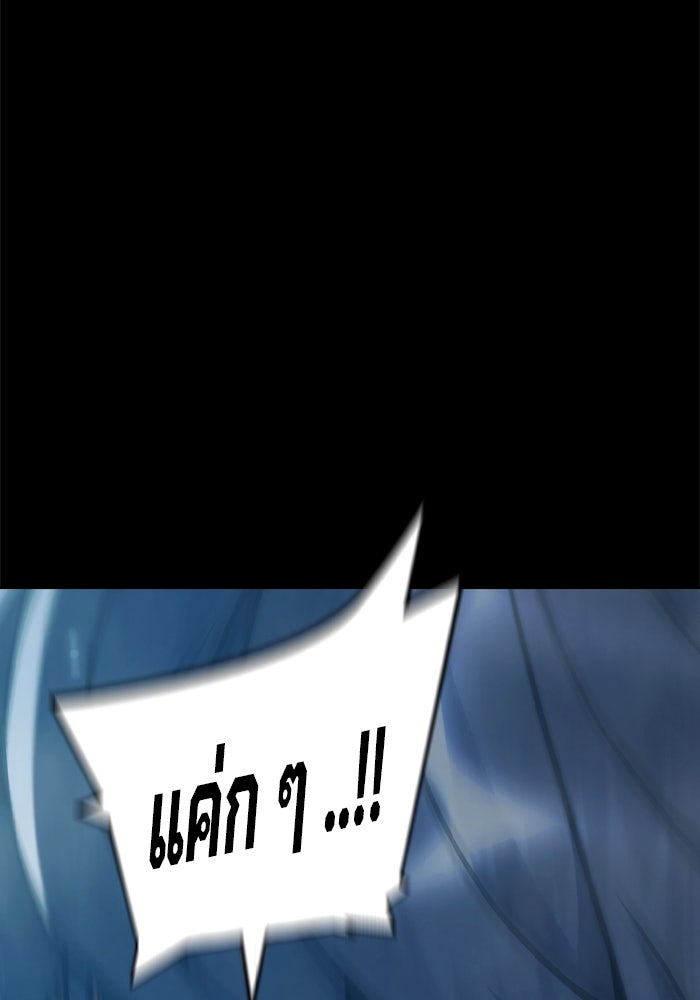 เยาวชนคนคุก - หน้า 92