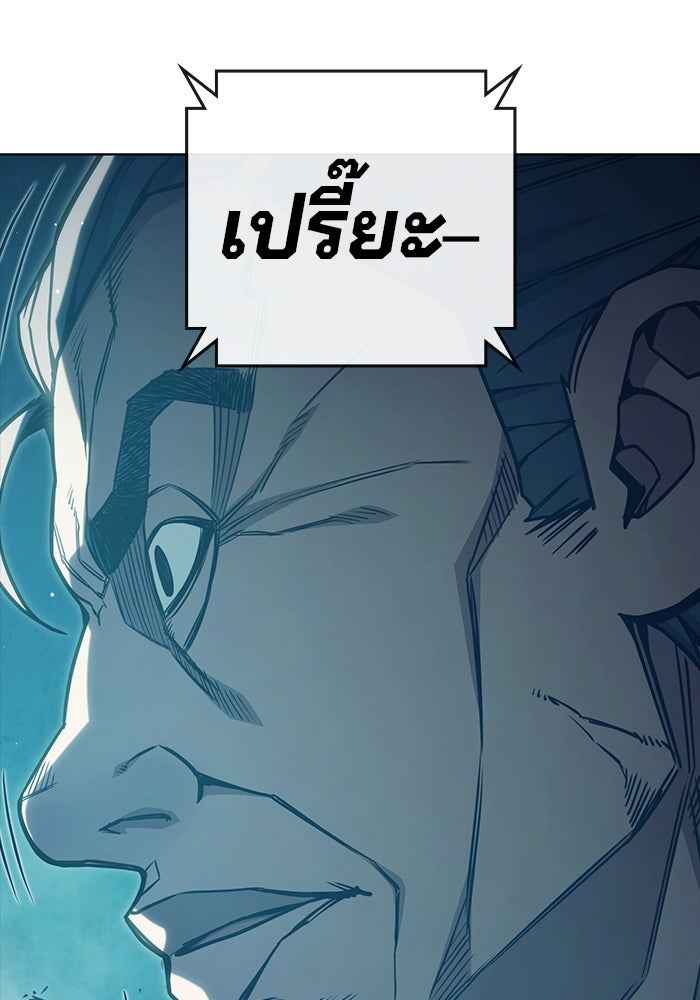 เยาวชนคนคุก - หน้า 99