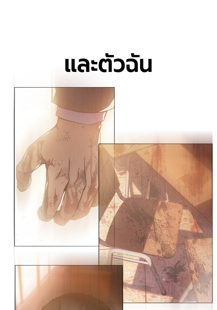 เยาวชนคนคุก - หน้า 103