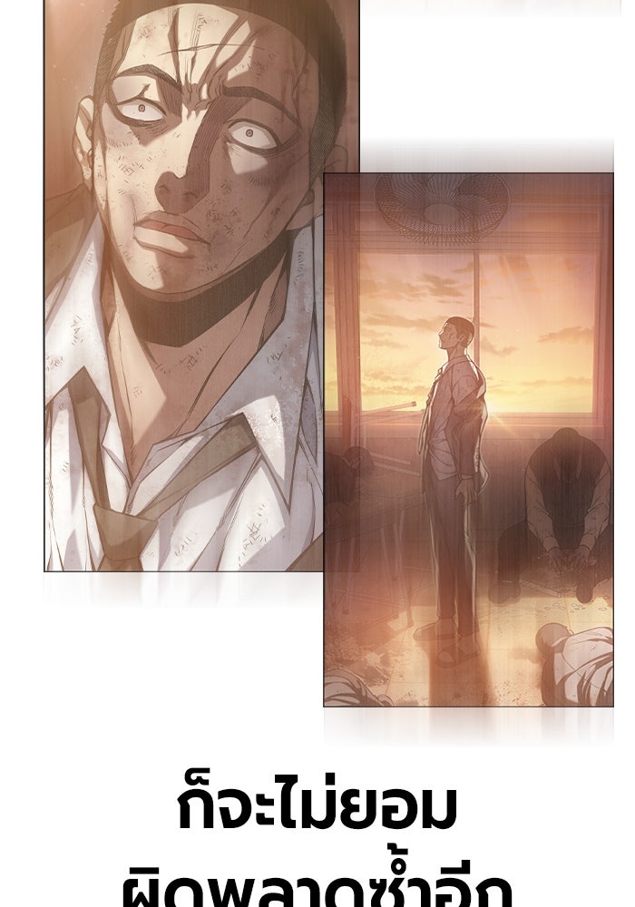 เยาวชนคนคุก - หน้า 104