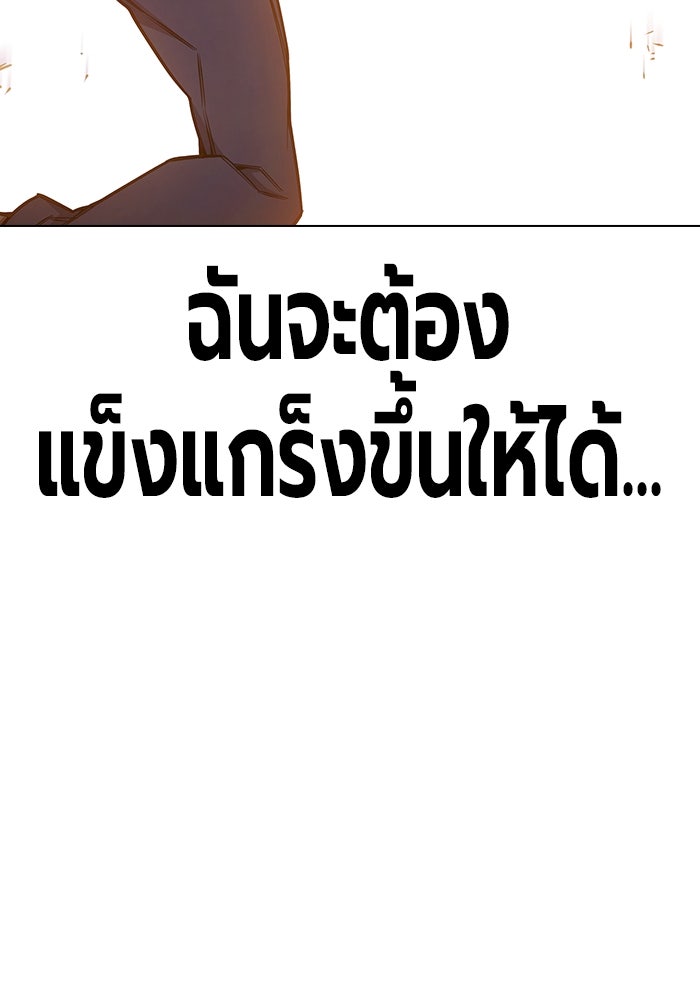 เยาวชนคนคุก - หน้า 113