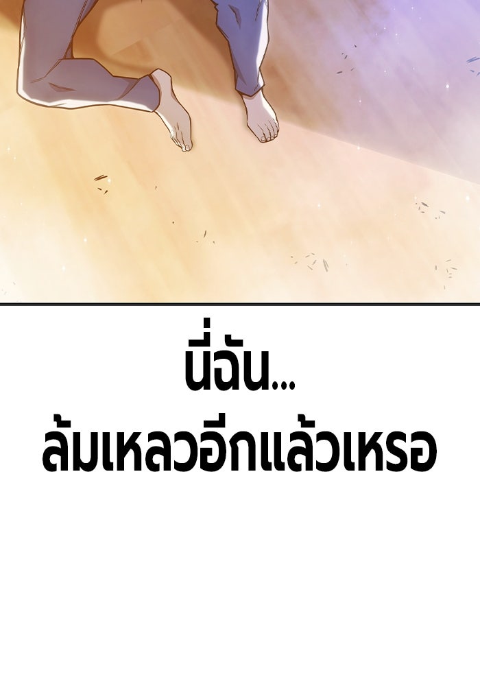 เยาวชนคนคุก - หน้า 119