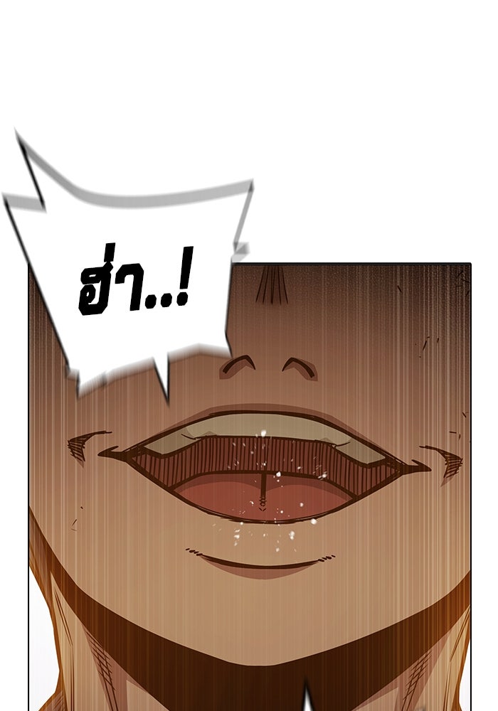 เยาวชนคนคุก - หน้า 120