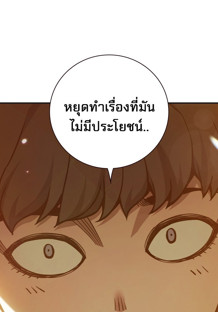 เยาวชนคนคุก - หน้า 125