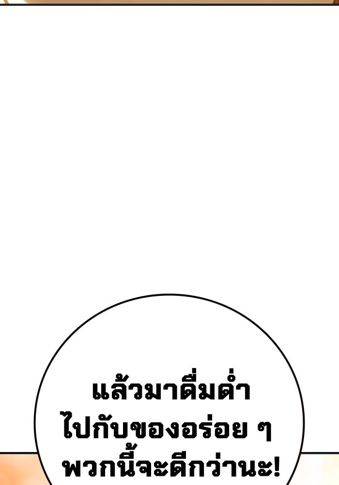 เยาวชนคนคุก - หน้า 126