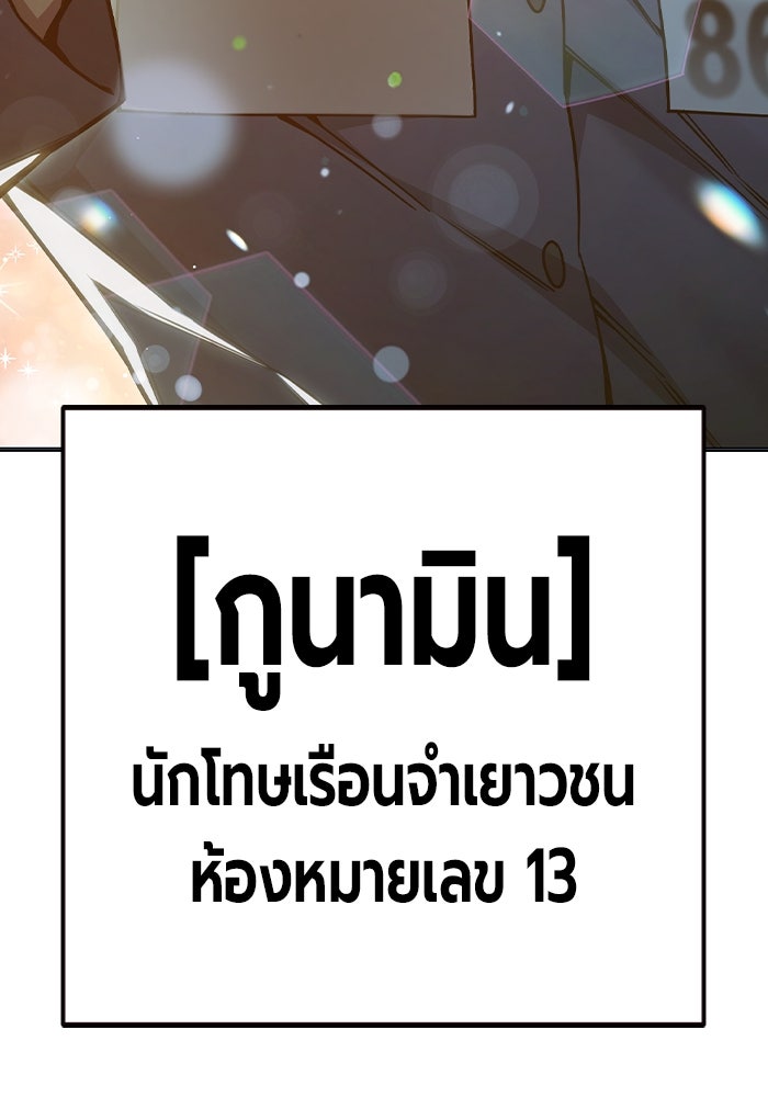 เยาวชนคนคุก - หน้า 128