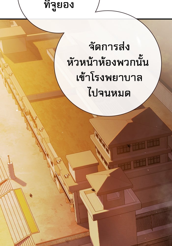 เยาวชนคนคุก - หน้า 136