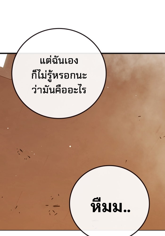 เยาวชนคนคุก - หน้า 149