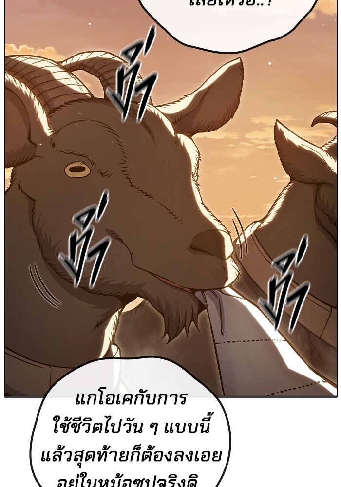 เยาวชนคนคุก - หน้า 157