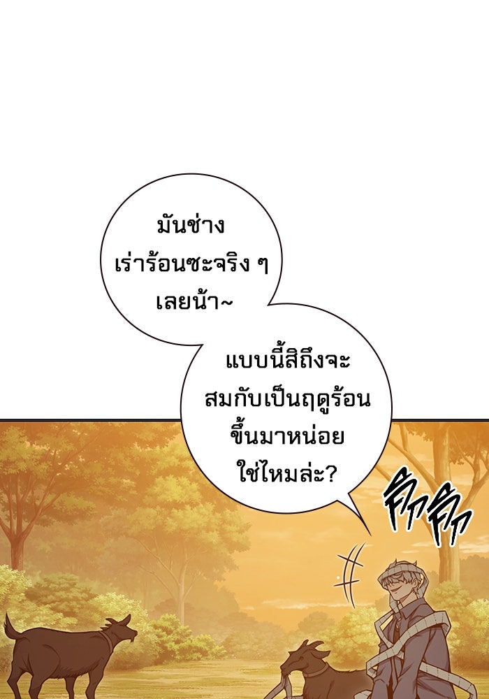 เยาวชนคนคุก - หน้า 172