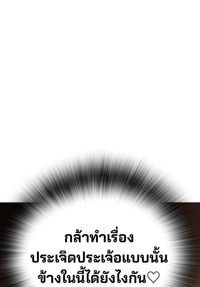 เยาวชนคนคุก - หน้า 174
