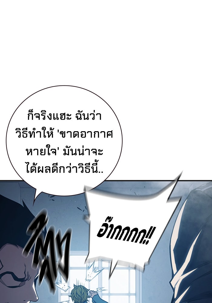 เยาวชนคนคุก - หน้า 21