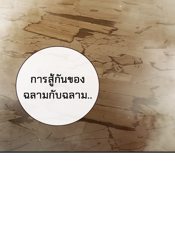 เยาวชนคนคุก - หน้า 3