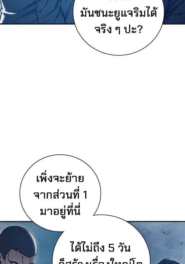 เยาวชนคนคุก - หน้า 48