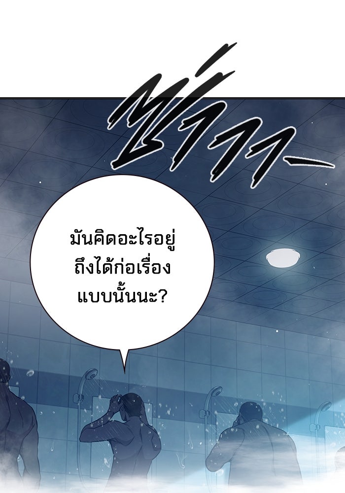เยาวชนคนคุก - หน้า 50