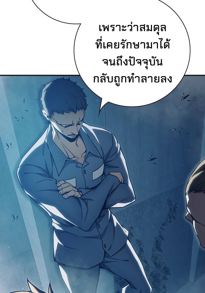 เยาวชนคนคุก - หน้า 52