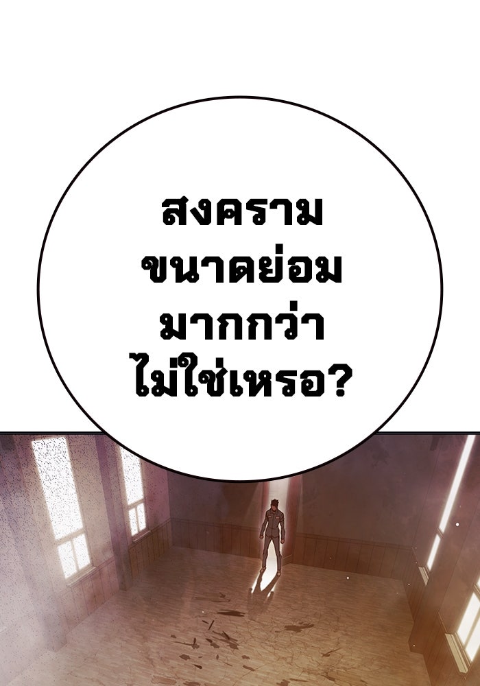 เยาวชนคนคุก - หน้า 6