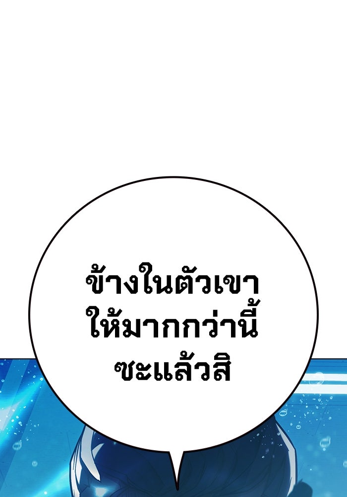 เยาวชนคนคุก - หน้า 63