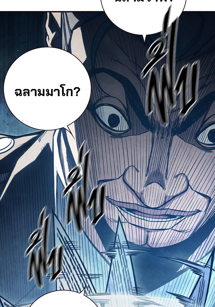 เยาวชนคนคุก - หน้า 68