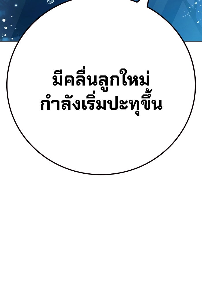 เยาวชนคนคุก - หน้า 80