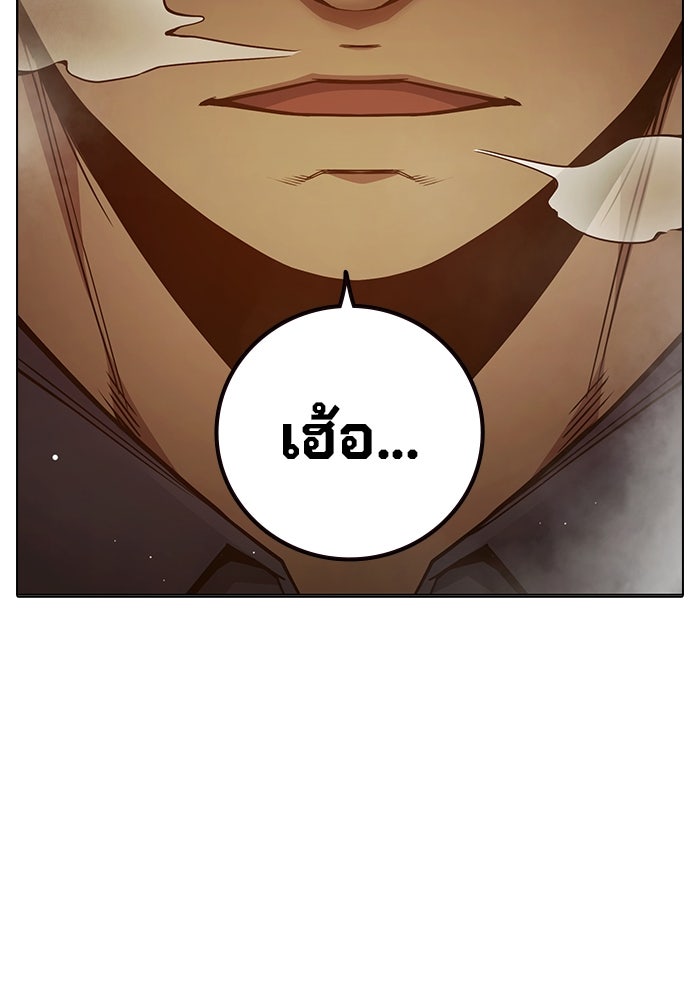 เยาวชนคนคุก - หน้า 95