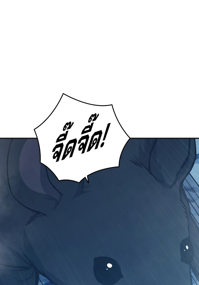 เยาวชนคนคุก - หน้า 100