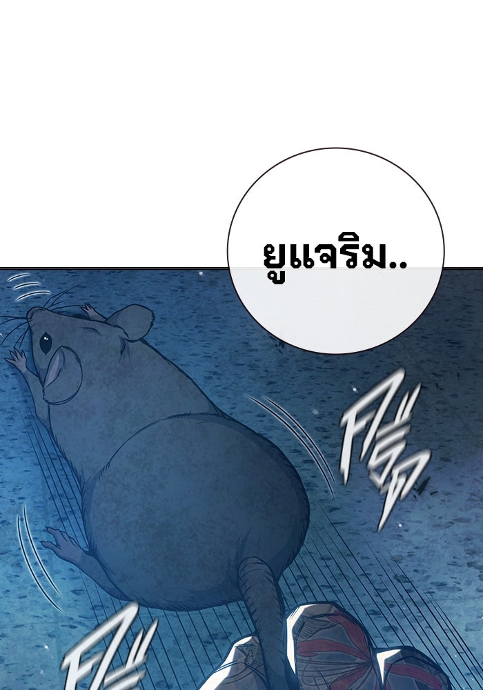 เยาวชนคนคุก - หน้า 105