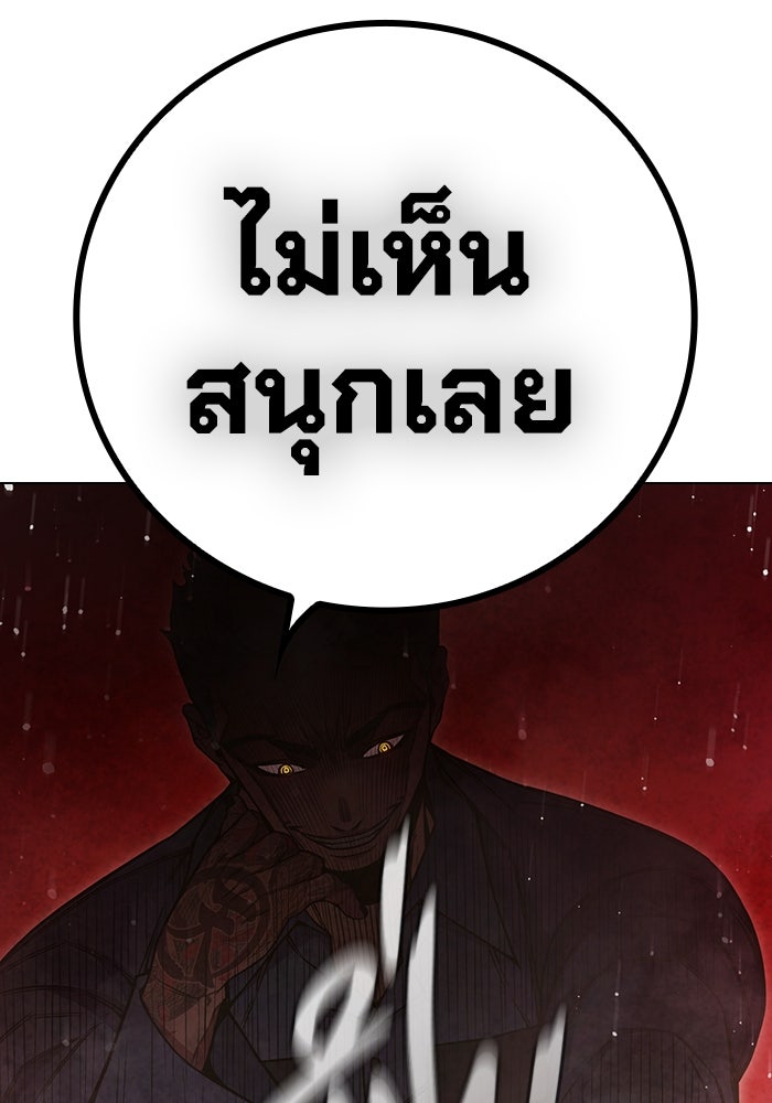 เยาวชนคนคุก - หน้า 113