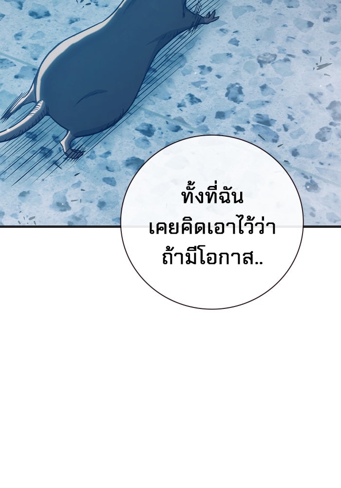 เยาวชนคนคุก - หน้า 117