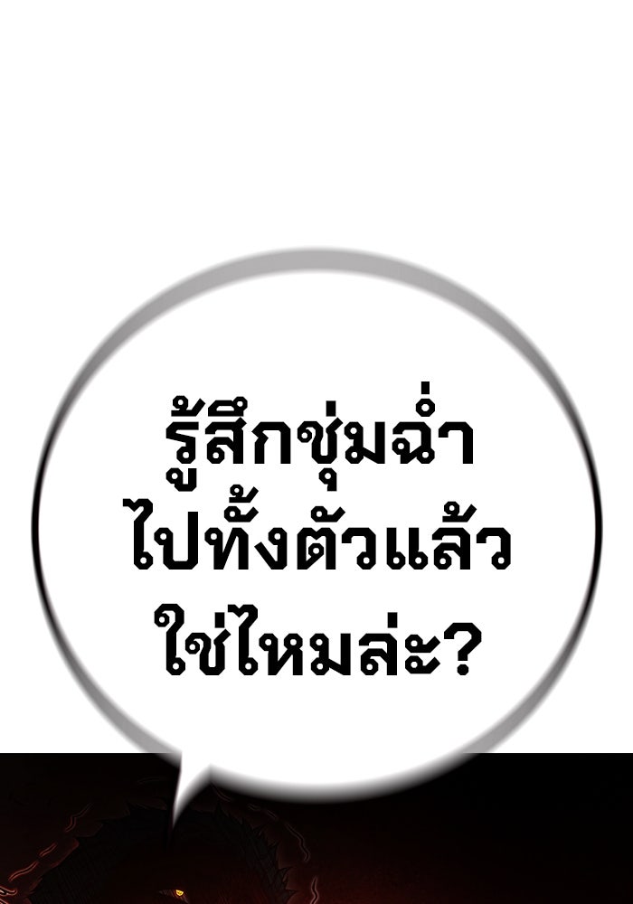 เยาวชนคนคุก - หน้า 128