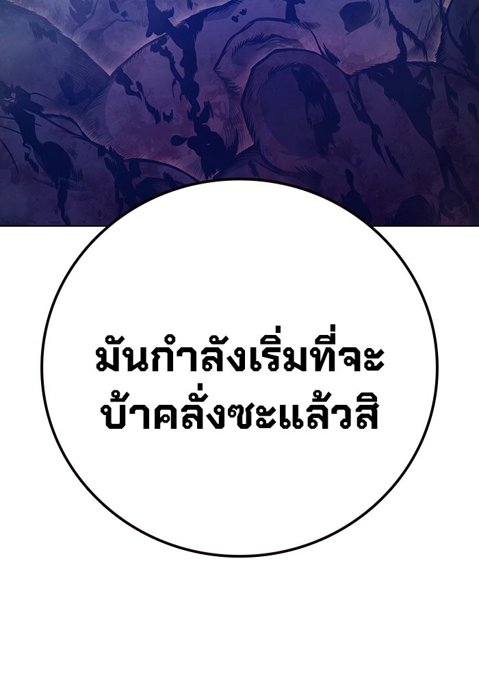 เยาวชนคนคุก - หน้า 133