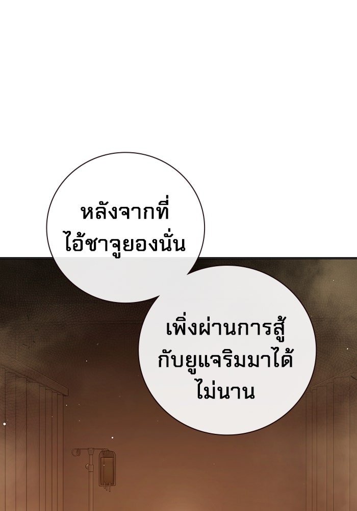 เยาวชนคนคุก - หน้า 134