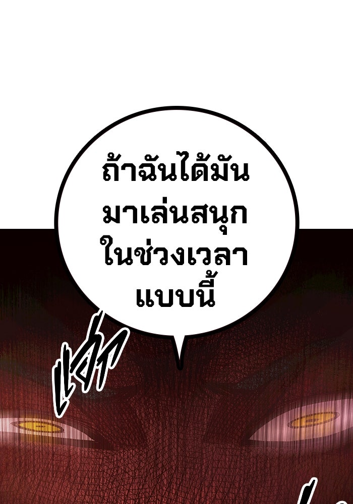 เยาวชนคนคุก - หน้า 136
