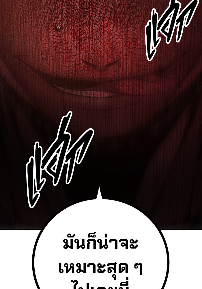 เยาวชนคนคุก - หน้า 137
