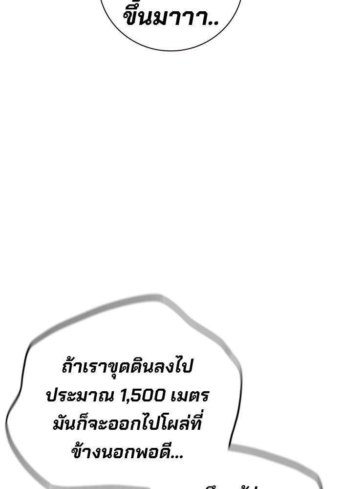 เยาวชนคนคุก - หน้า 144