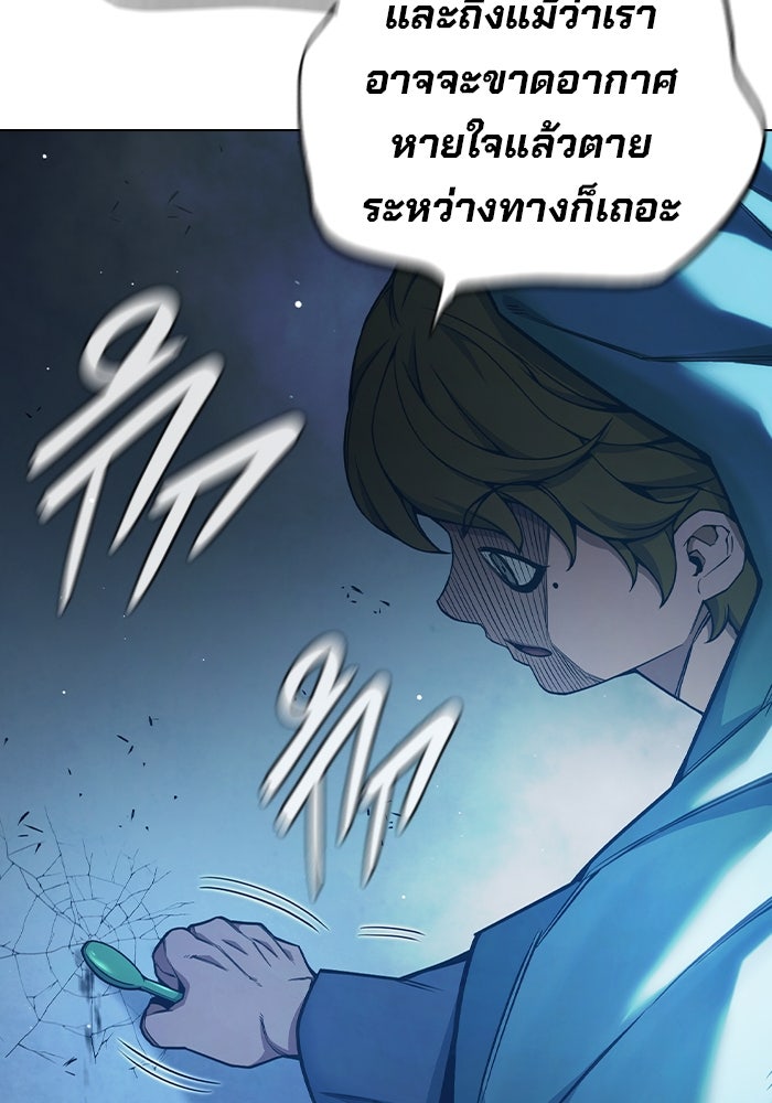 เยาวชนคนคุก - หน้า 145