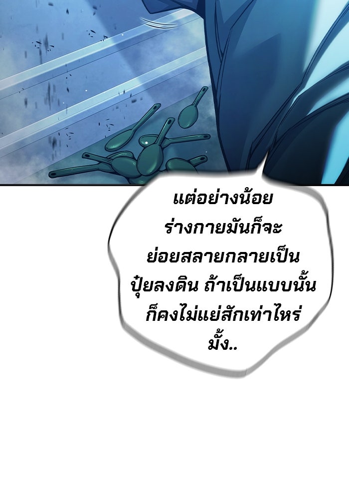 เยาวชนคนคุก - หน้า 146