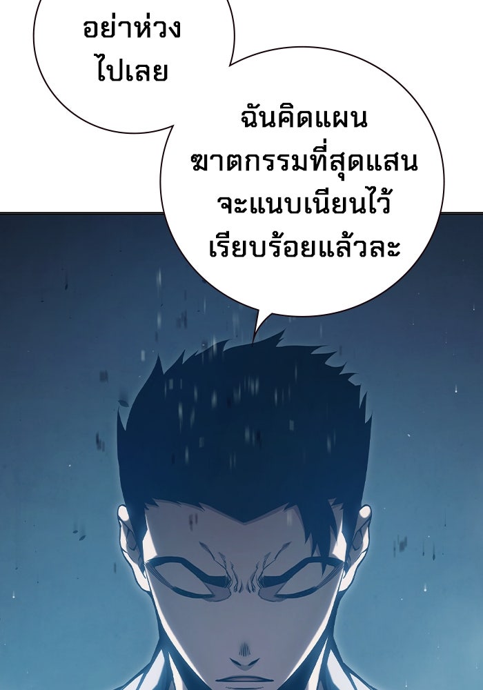 เยาวชนคนคุก - หน้า 149